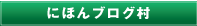 みんなでつくるバリ島のブログランキングバリブロへ